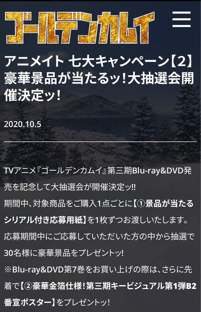 ゴールデンカムイ アシㇼパ 白石晴香 声優 直筆サイン入りアフレコ台本 アシリパ