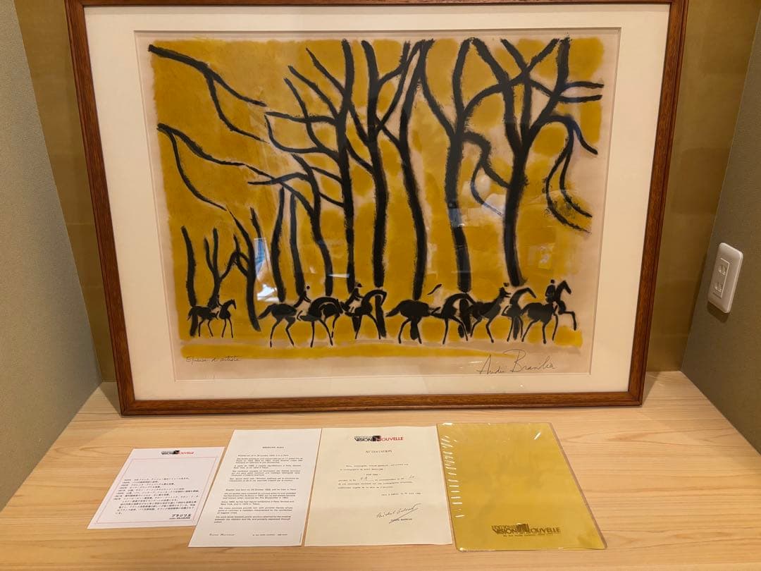 アンドレ・ブラジリエ 馬と木々の風景 リトグラフ