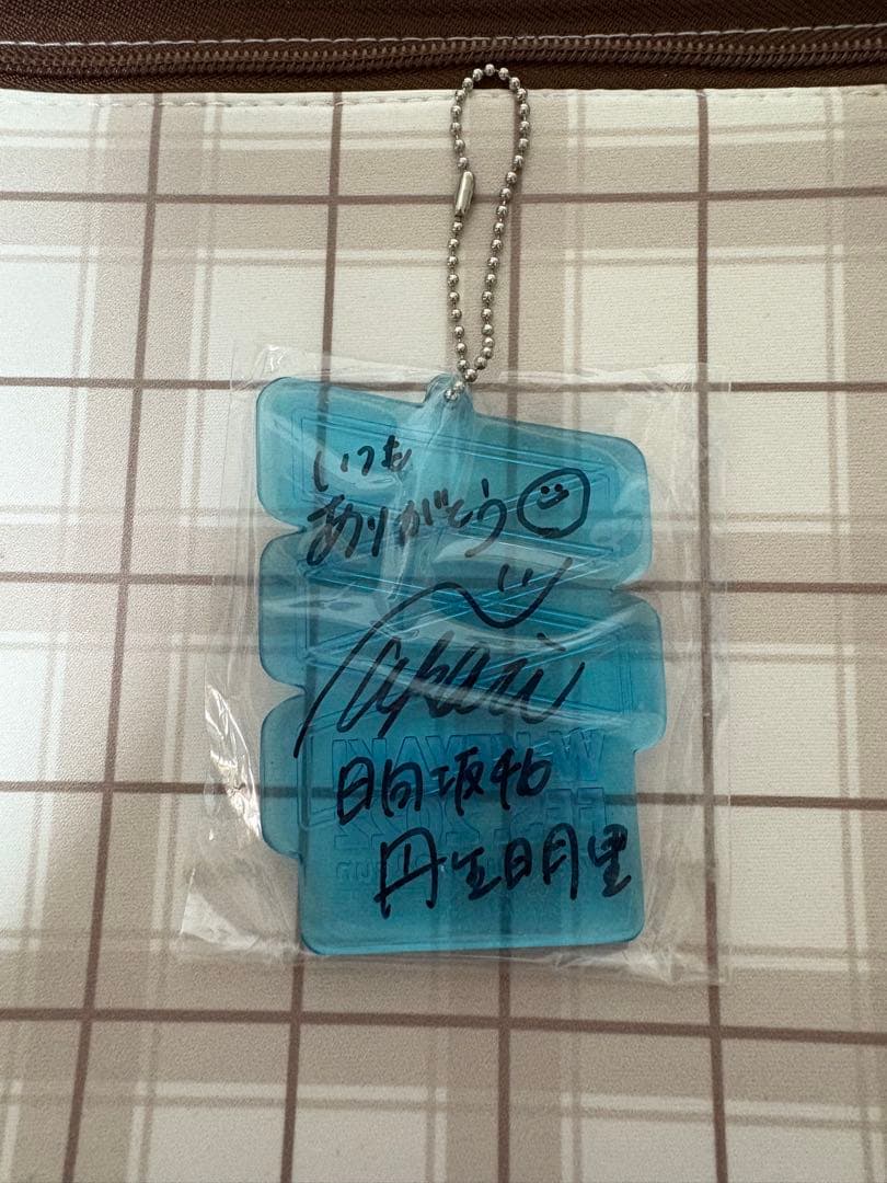 丹生明里 直筆サイン入り WーKEYAKI FES. 2022 キーホルダー