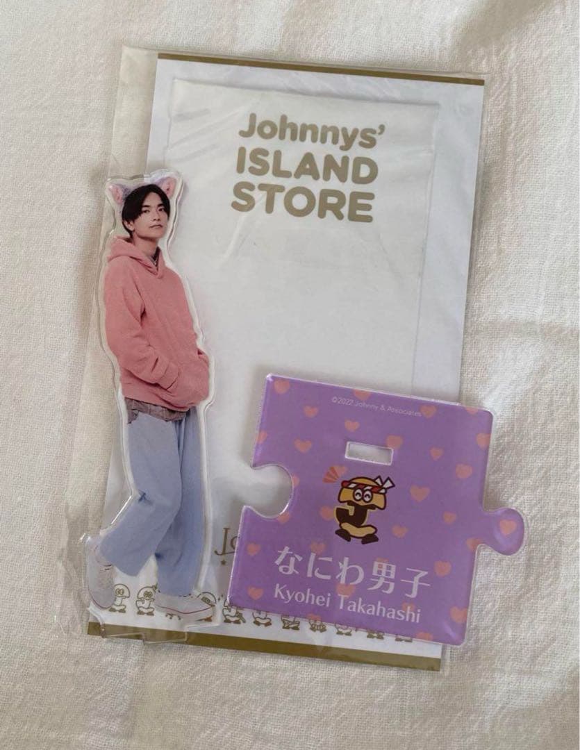 なにわ男子　グッズ　まとめ売り