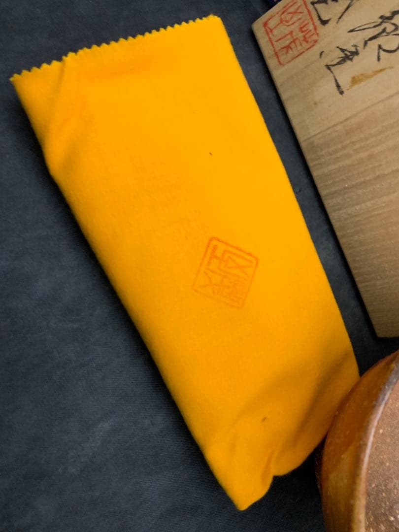 中郷窯　鈴木茂至　信楽焼　武蔵野文　茶碗　寒六窯平野敏三　共箱栞　茶道具