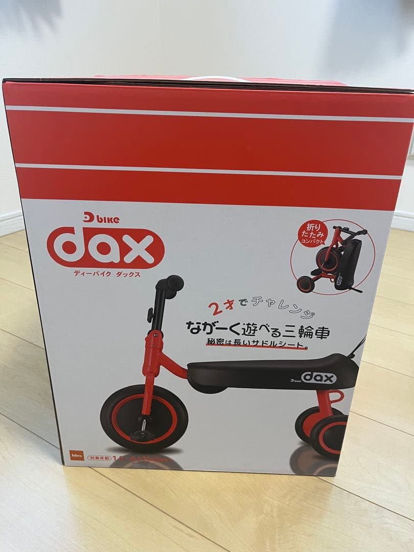 dax 赤い三輪車 ペダル付き