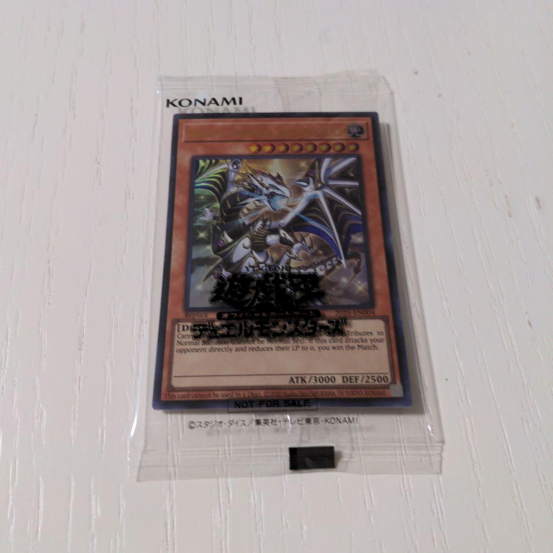 遊戯王OCG デュエルモンスターズ Dragon of Illumination,Sanctuary'sShield