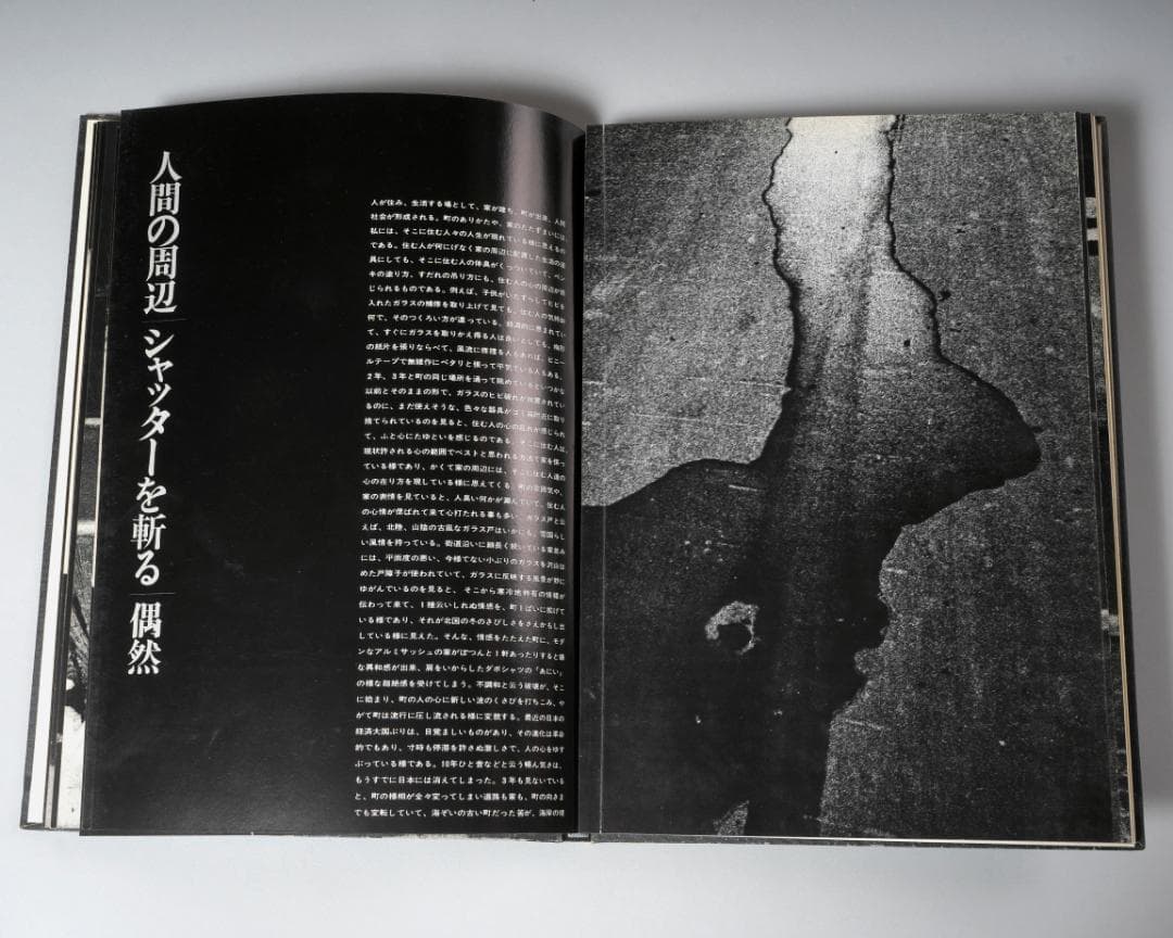 杉野安写真集 心蝕風景