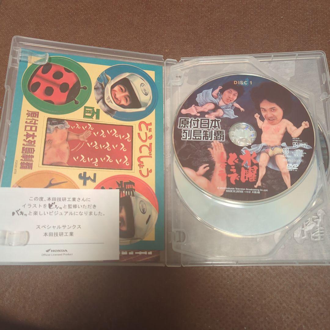 あっくん！水曜どうでしょう　原付日本列島制覇、ユーコン川