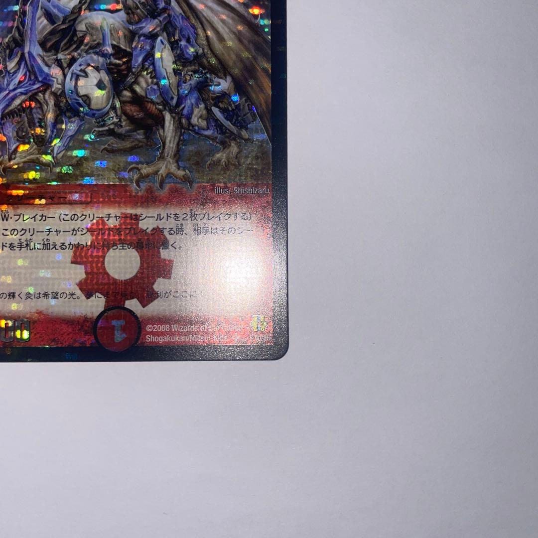 ボルメテウスホワイトドラゴン　粒ホイル　1276