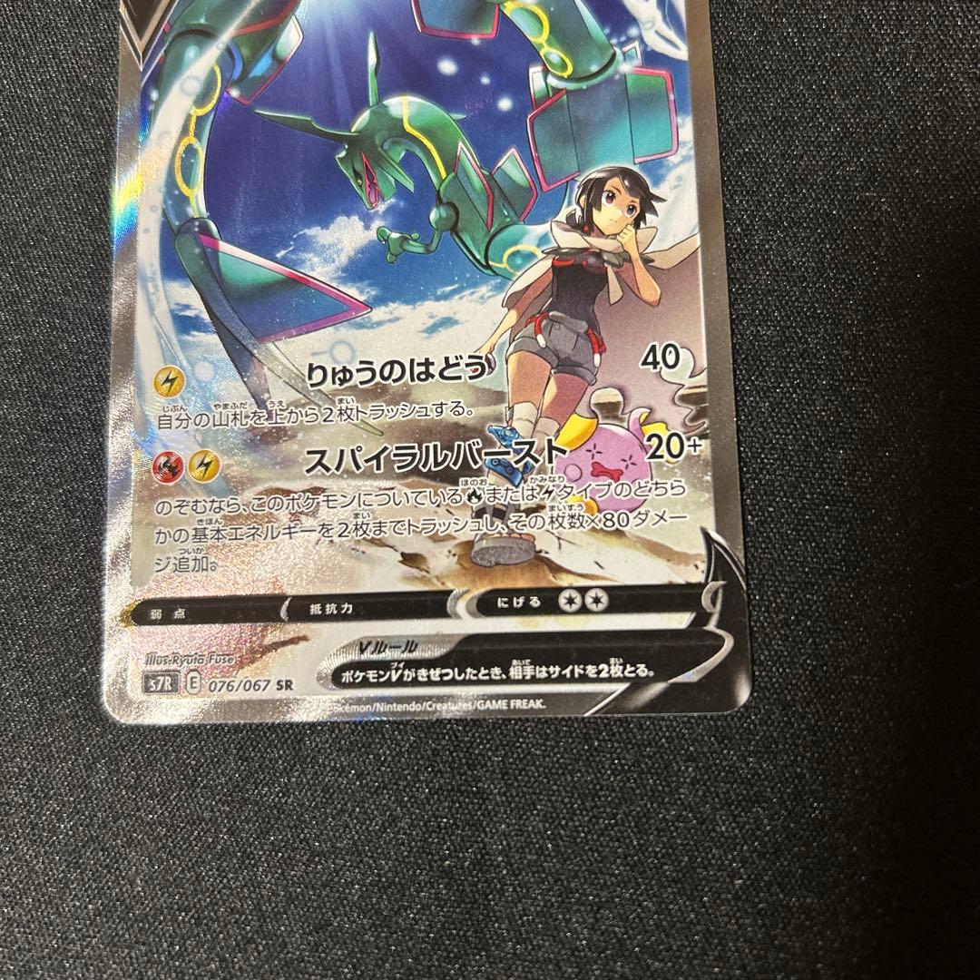 レックウザV SA 蒼空ストリーム