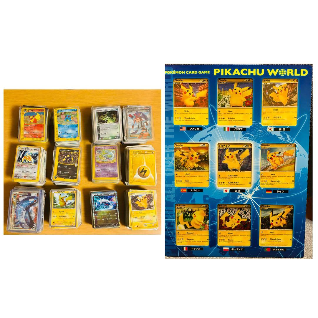 ポケモンカード　まとめ売り　「旧裏〜BW」「ピカチュウワールド」