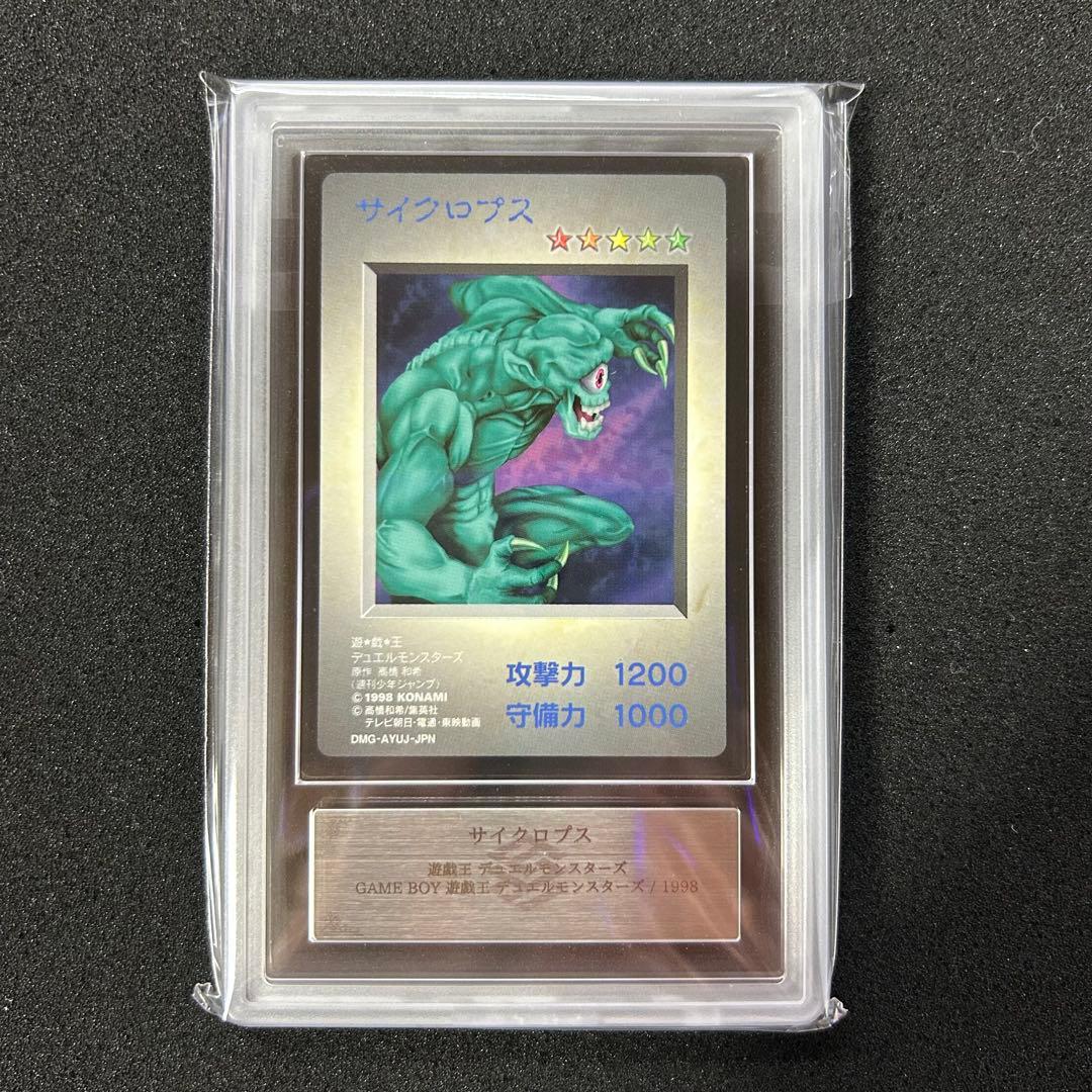 遊戯王 GB ゲームボーイ ARS鑑定 ARS9 サイクロプス