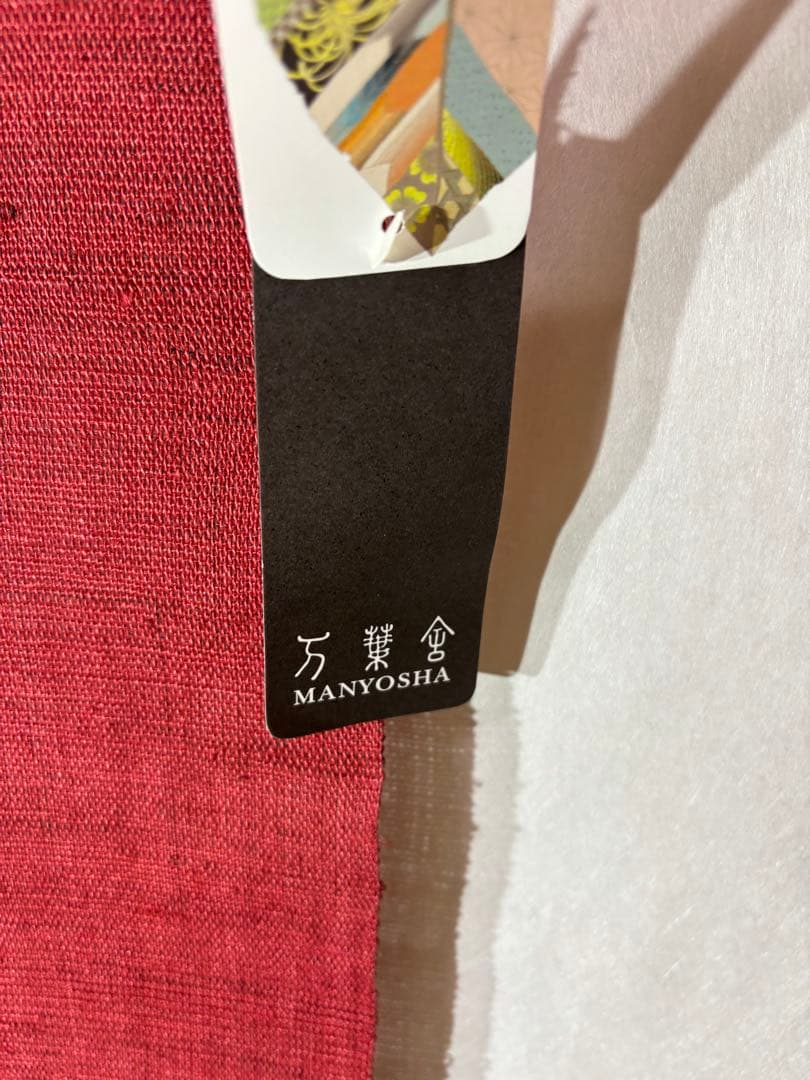 Y*郎様 高級　麻のれん　おぼろ染暖簾　万葉舎　新品