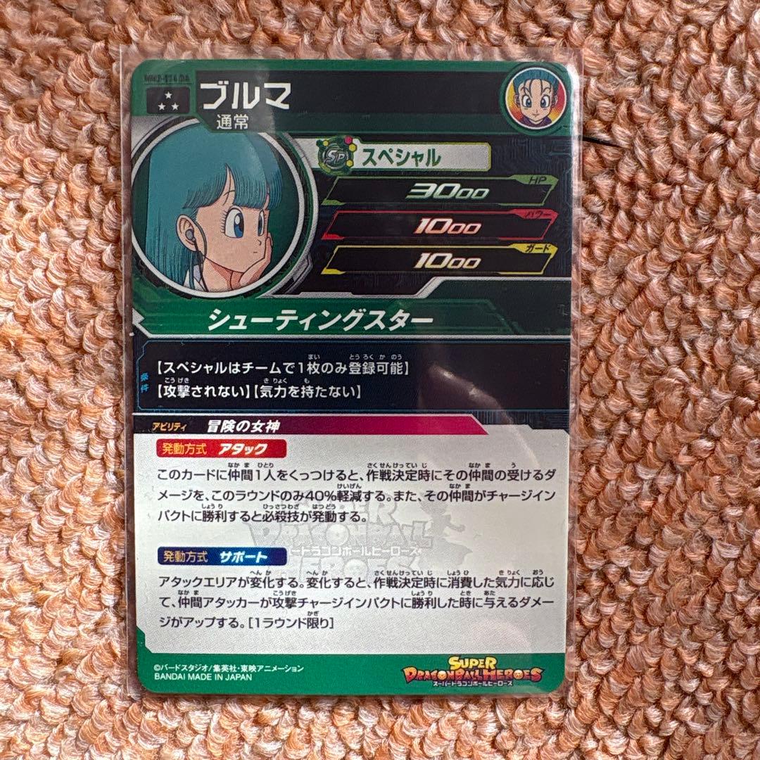 スーパードラゴンボールヒーローズ mm2-014 da ブルマ