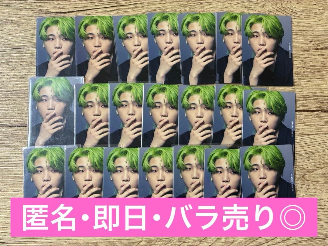 BE:FIRST シュント SHUNTO Mainstream トレカまとめ売り