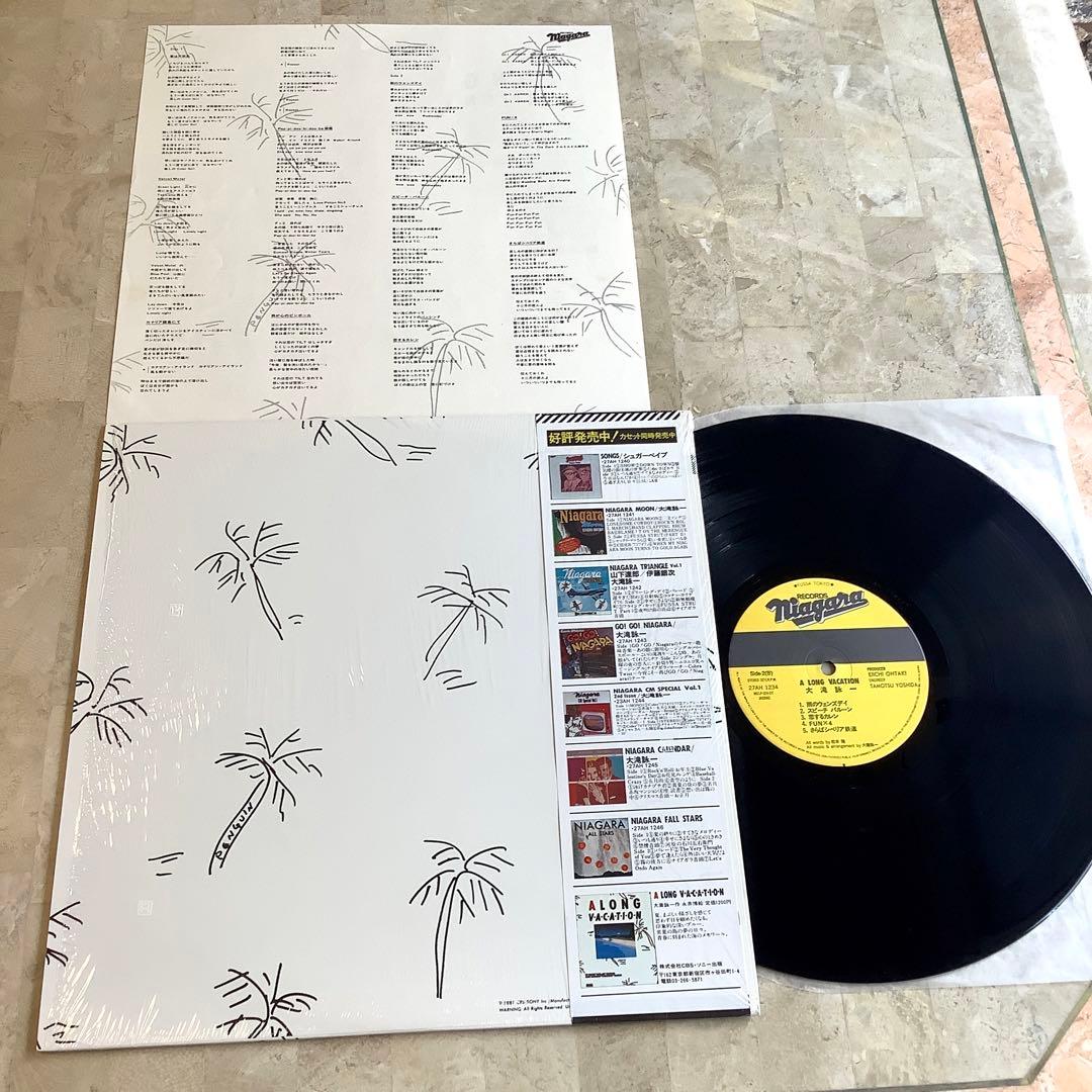 レア!シュリンク付!新品同様!初版盤! 1981年発売 大滝詠一 ロンバケ