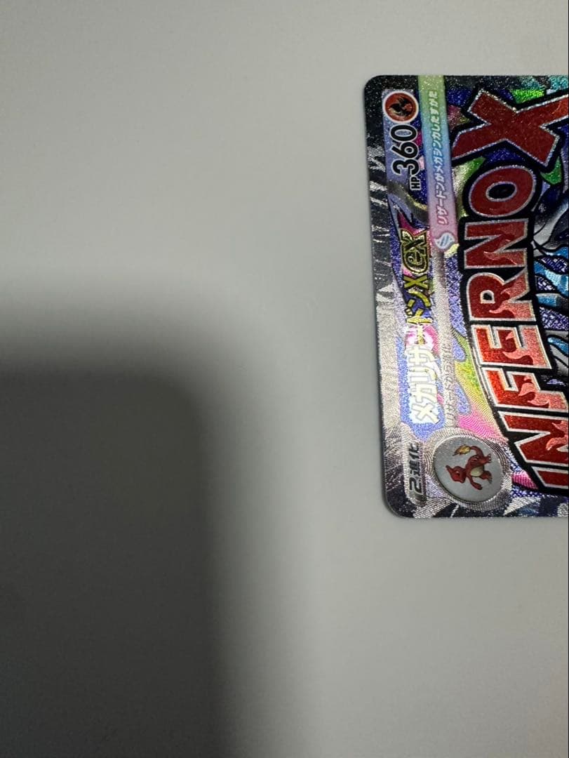 メガリザードンX EX 中国語エラー