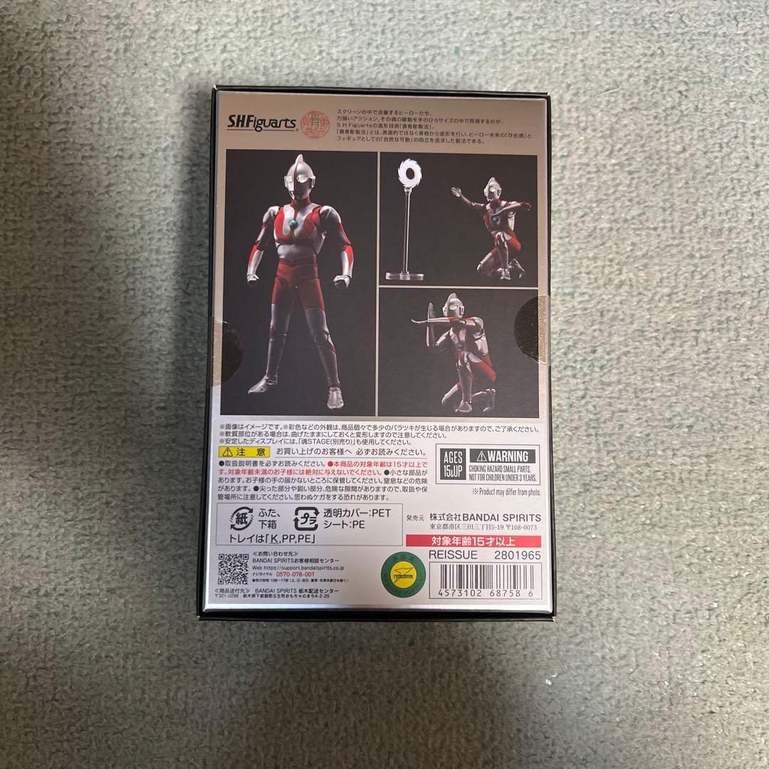 【未開封品】S.H.Figuarts (真骨彫製法) ウルトラマン (再販)
