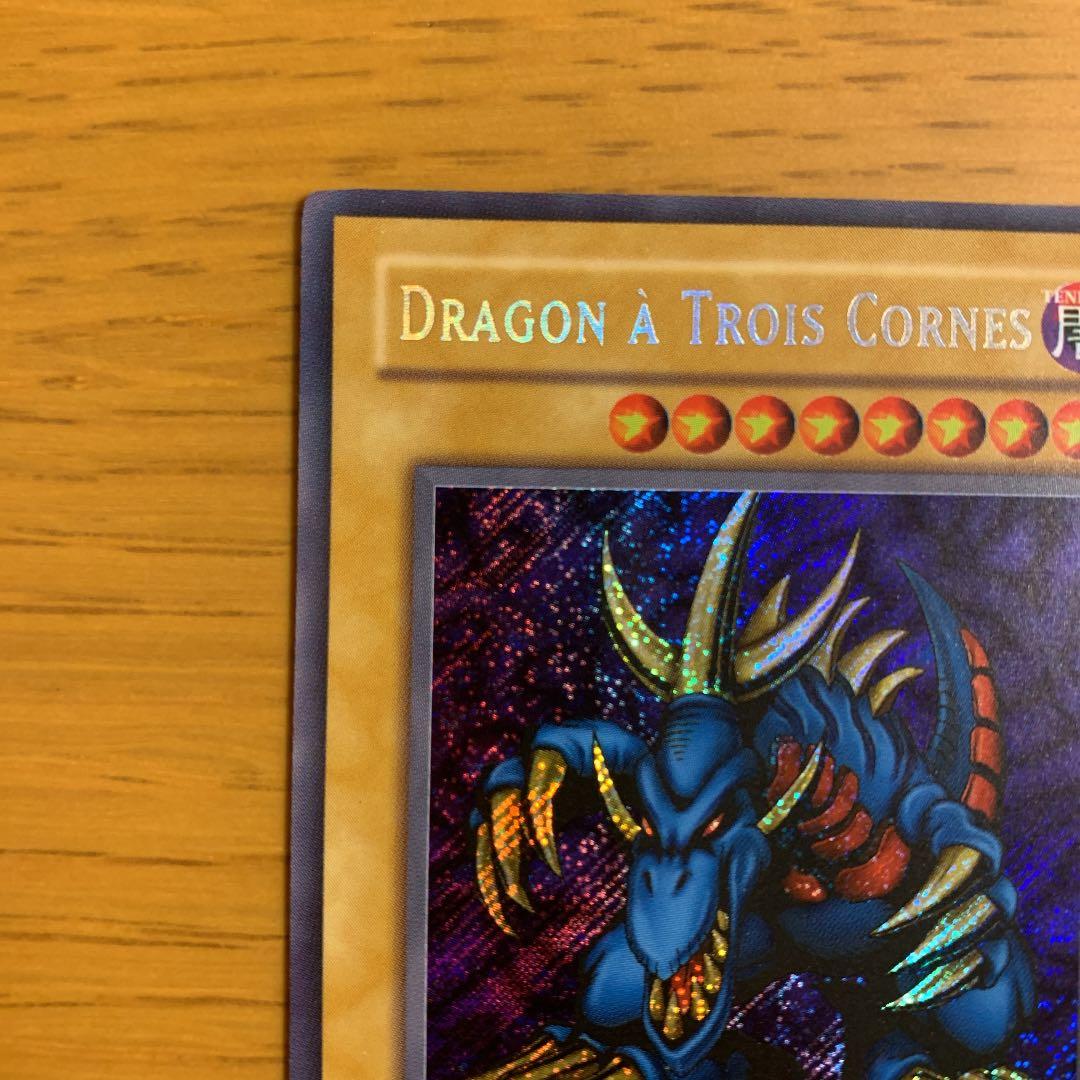 【レア度S++ 準美品】トライホーンドラゴン　カナダ版　シークレット　シク