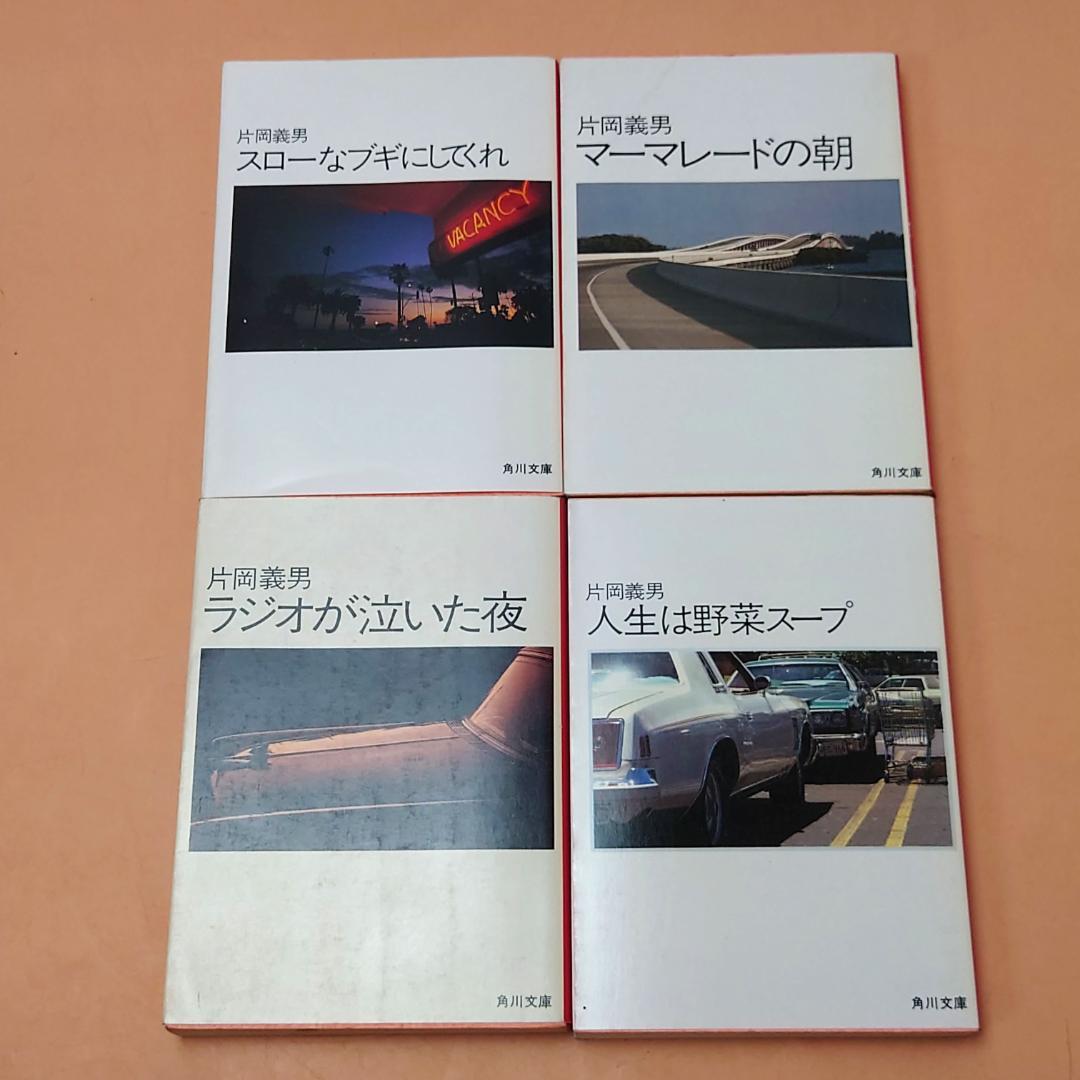 【古本】 角川文庫 片岡義男 文庫本 20冊 まとめて 初版8冊あり 栞付き