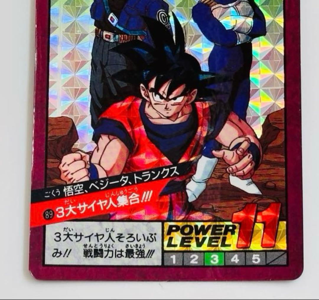【早い者勝ち】【未剥がし】【89】ドラゴンボール カードダス スーパーバトル