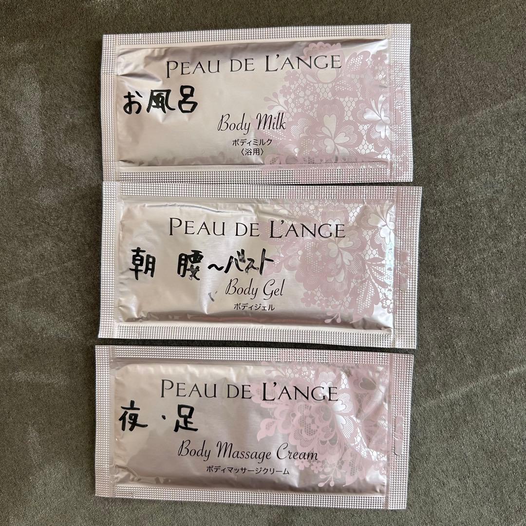 MARUKO　ランジェリークレンジング　2個　ボディ用美容液付き