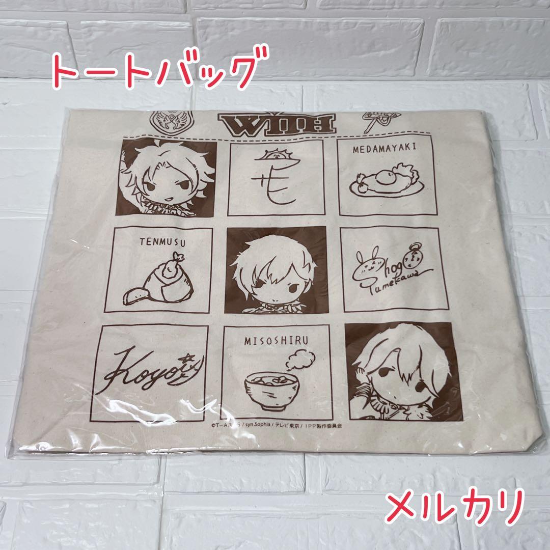 プリパラ WITH ショウゴ コヨイ アサヒ グッズ まとめ売り バラ売り可能