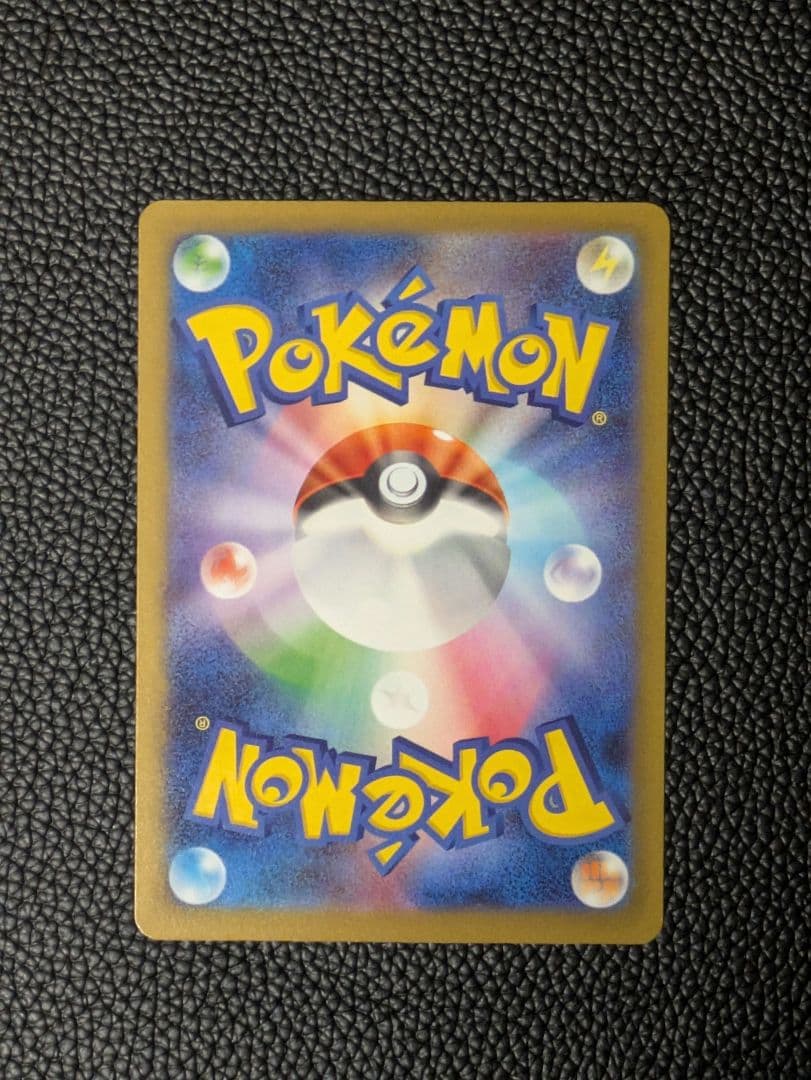 【美品】メガゲンガーex SAR 240/193 メガドリームex　ポケモン