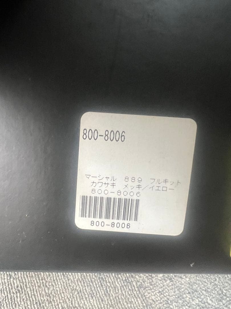 MARCHAL 889 ヘッドライトケース付き　ヤレ仕様　180パイ