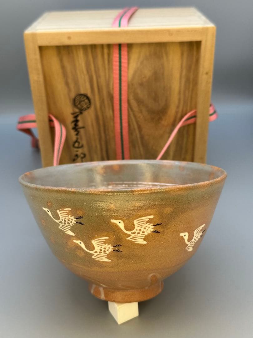 茶道具　茶碗　永楽善五郎　即全