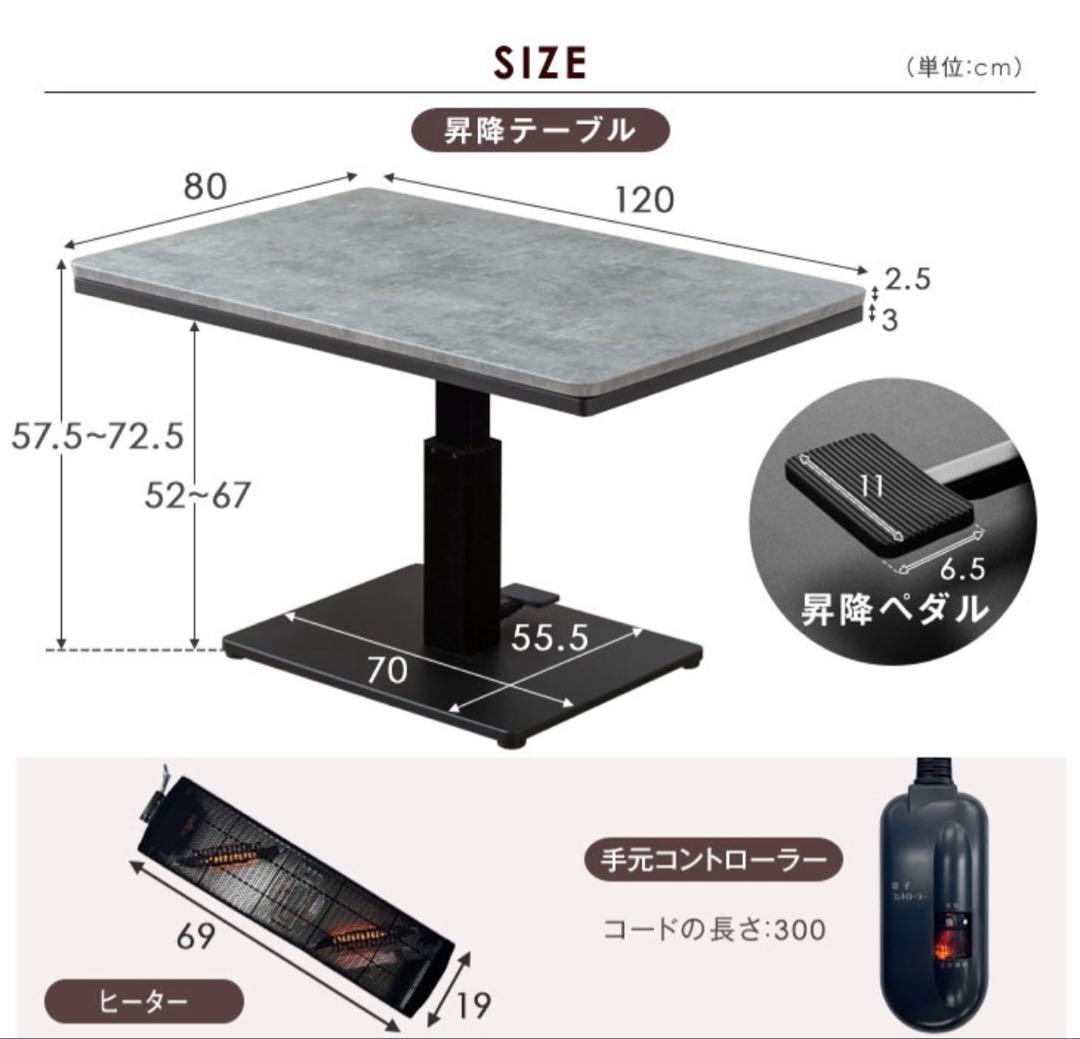 【ようぼう】昇降式こたつ 120x80cm グレー✖️グレー