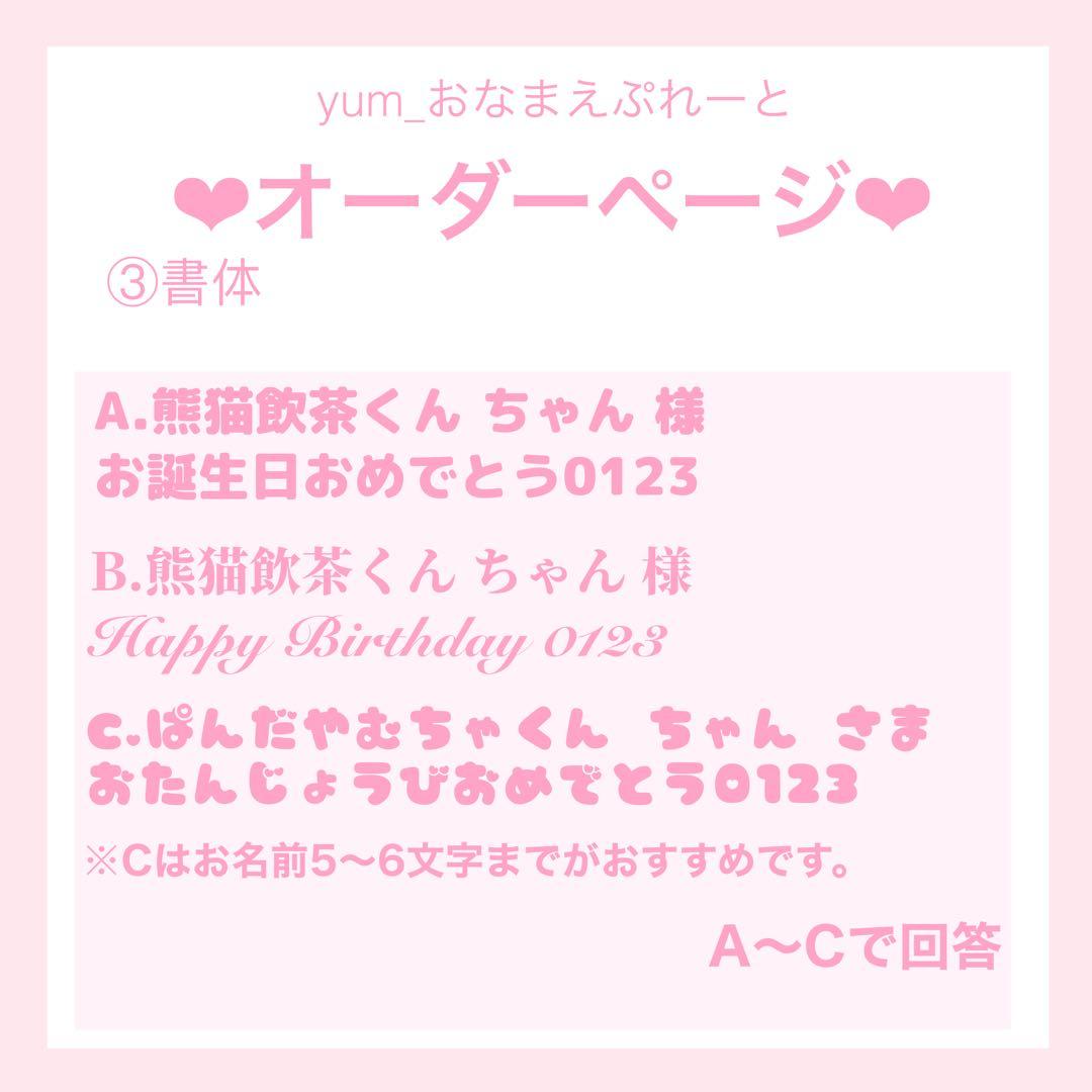 ♡お誕生日プレート♡ 【⑦ぎらぎら】