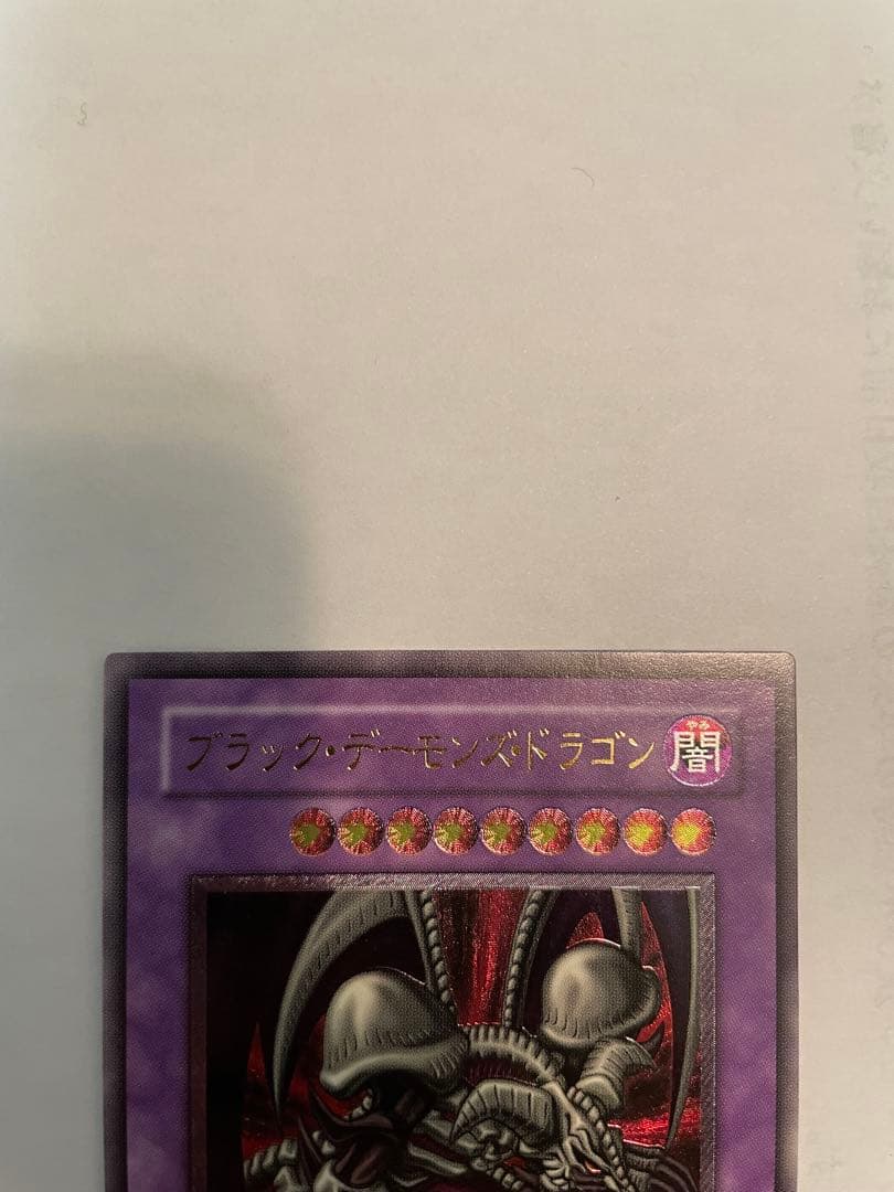 遊戯王 ブラック・デーモンズ・ドラゴン MA-52 レリーフ