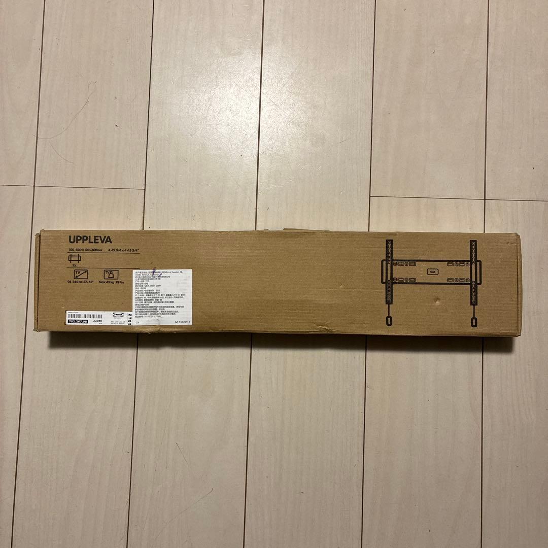 IKEA UPPLEVA 新品未使用　ウップレーヴァ テレビ用ウォールブラケット