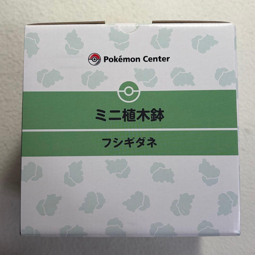 ポケモン ミニ植木鉢 フシギダネ