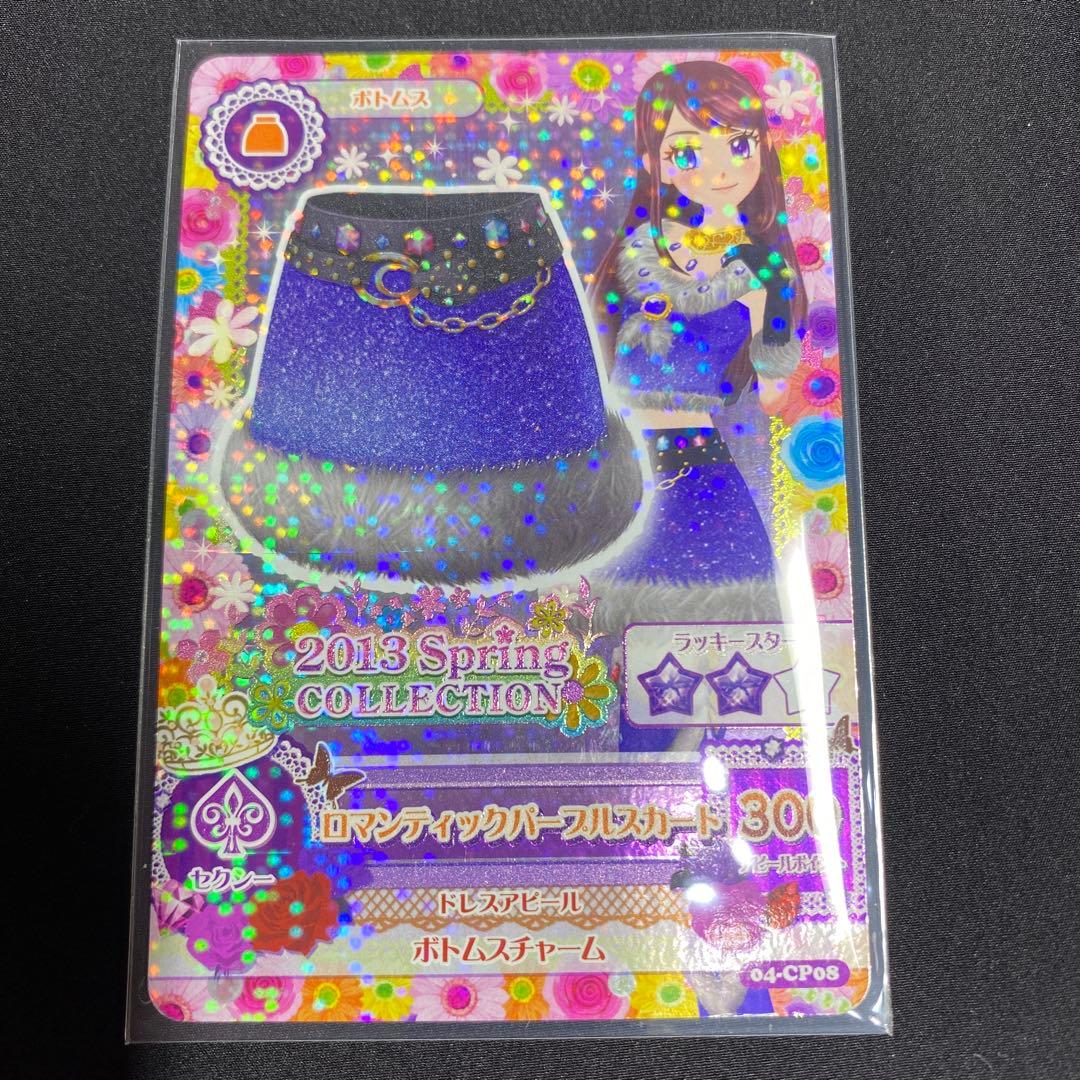 アイカツ　2013winter COLLECTION いちご　あおい　蘭　おとめ