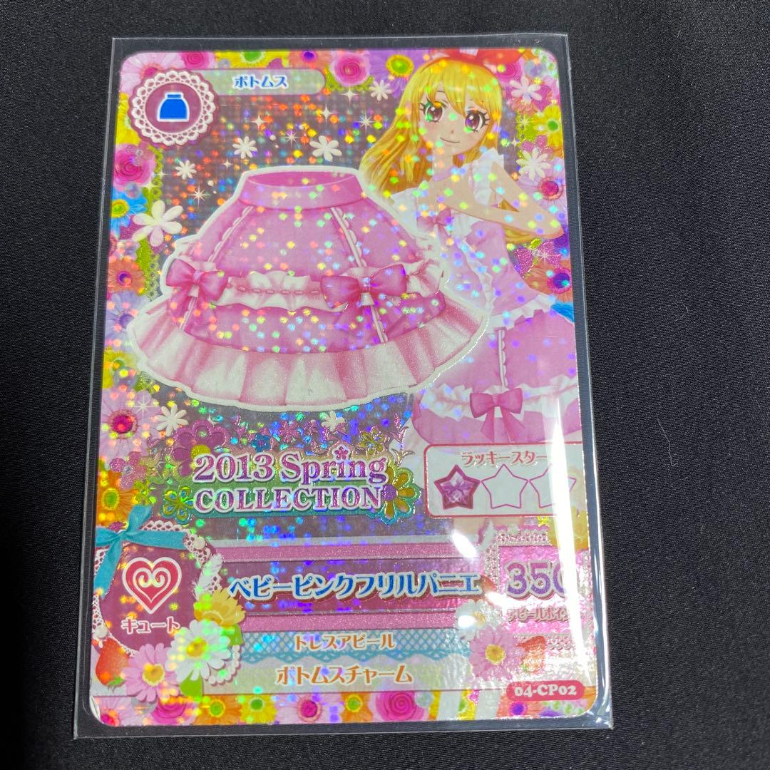 アイカツ　2013winter COLLECTION いちご　あおい　蘭　おとめ