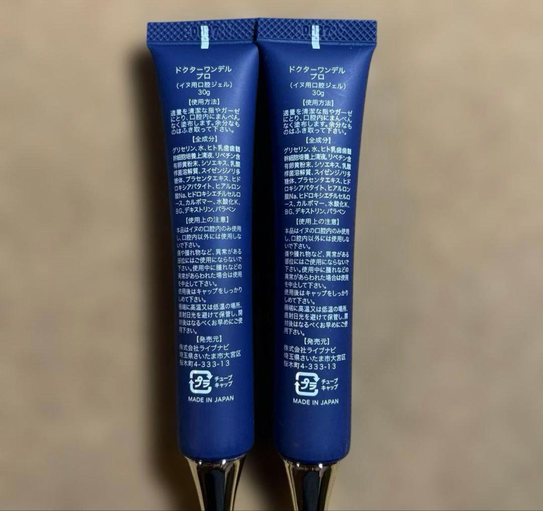 ドクターワンデルプロ⭐︎KANDE ミルク風味 15本入り デンタルケア⭐︎