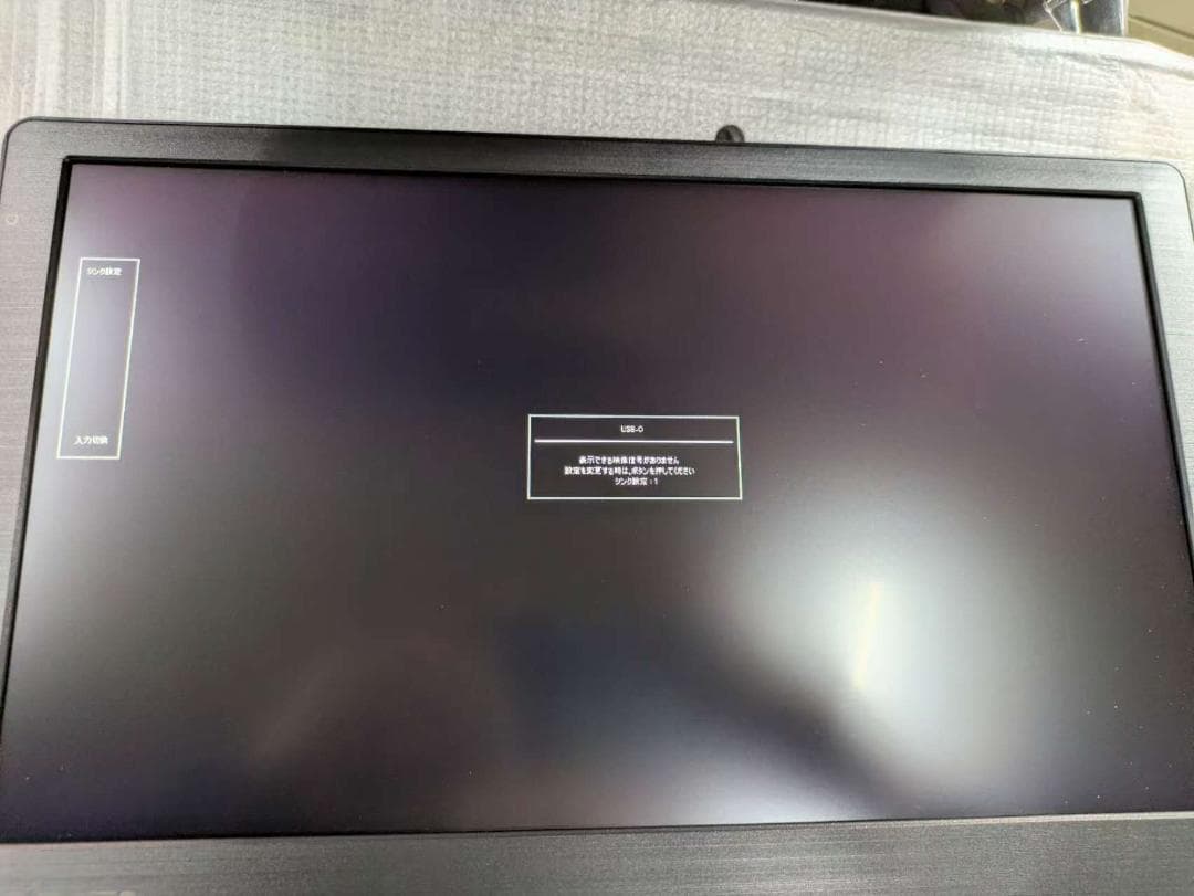 IODATA モバイルモニター (LCD-CF131XDB-M)