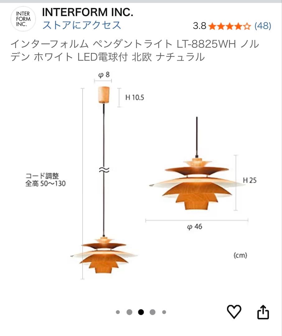 INTERFORM LT-8825WH ペンダントライト ホワイト