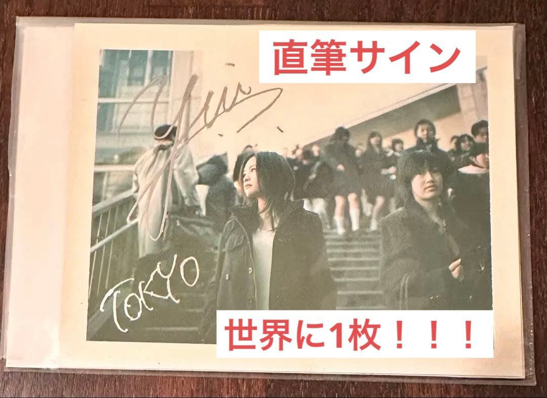世界に1枚！！！初期の！YUI 直筆サイン入り生写真