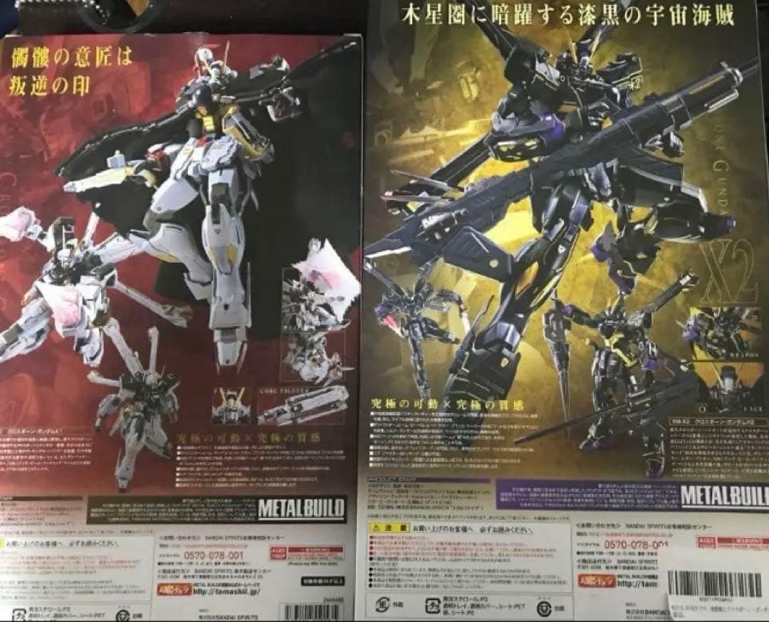 メタルビルド　クロスボーンガンダム　X1改＋X2 2点セット