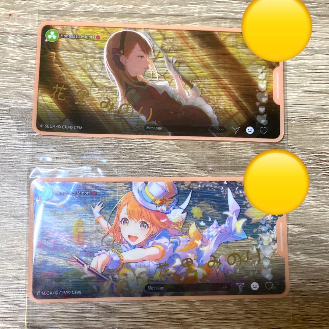 花里みのり　まとめ売り