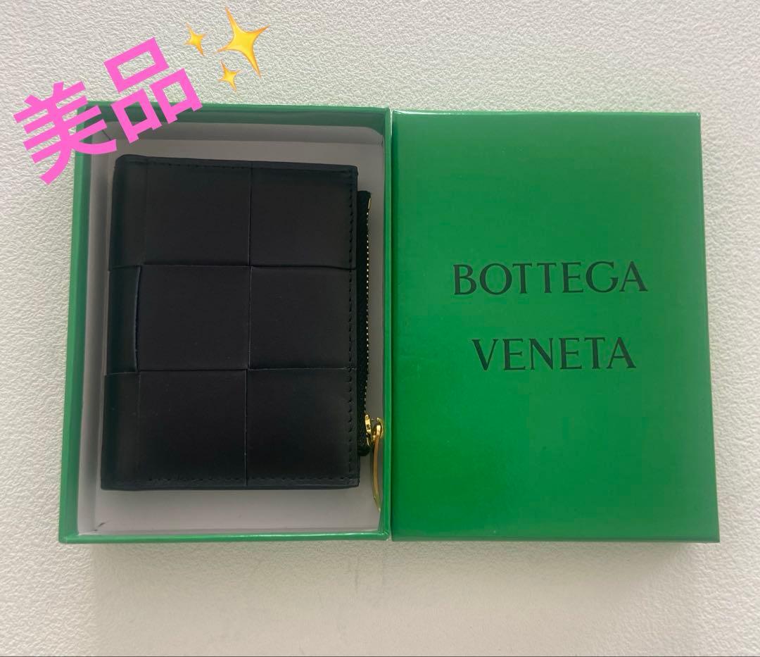 美品✨送料込み　Bottega Veneta ブラック 二つ折り財布　ボッテガ