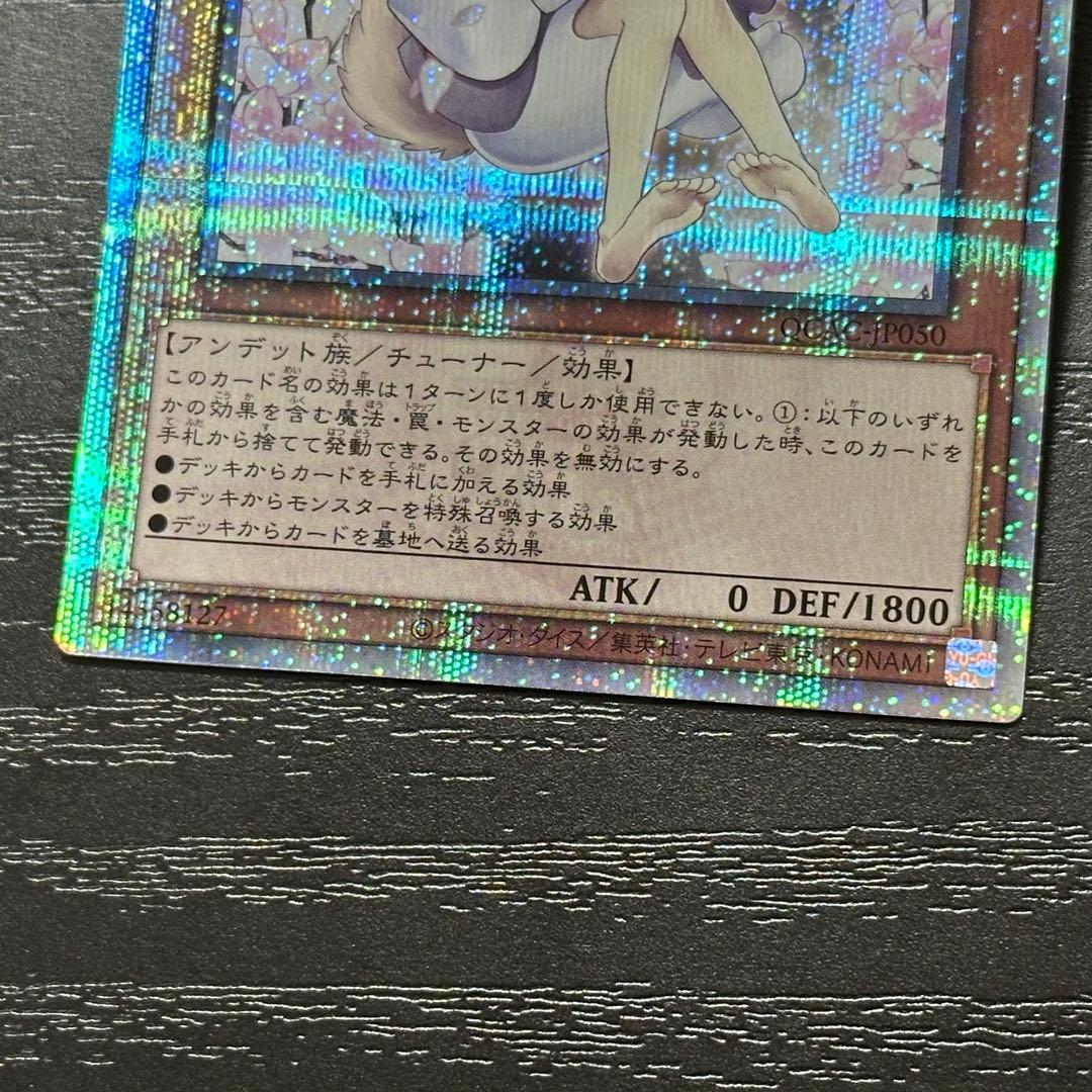 遊戯王 灰流うらら 25th 絵違い