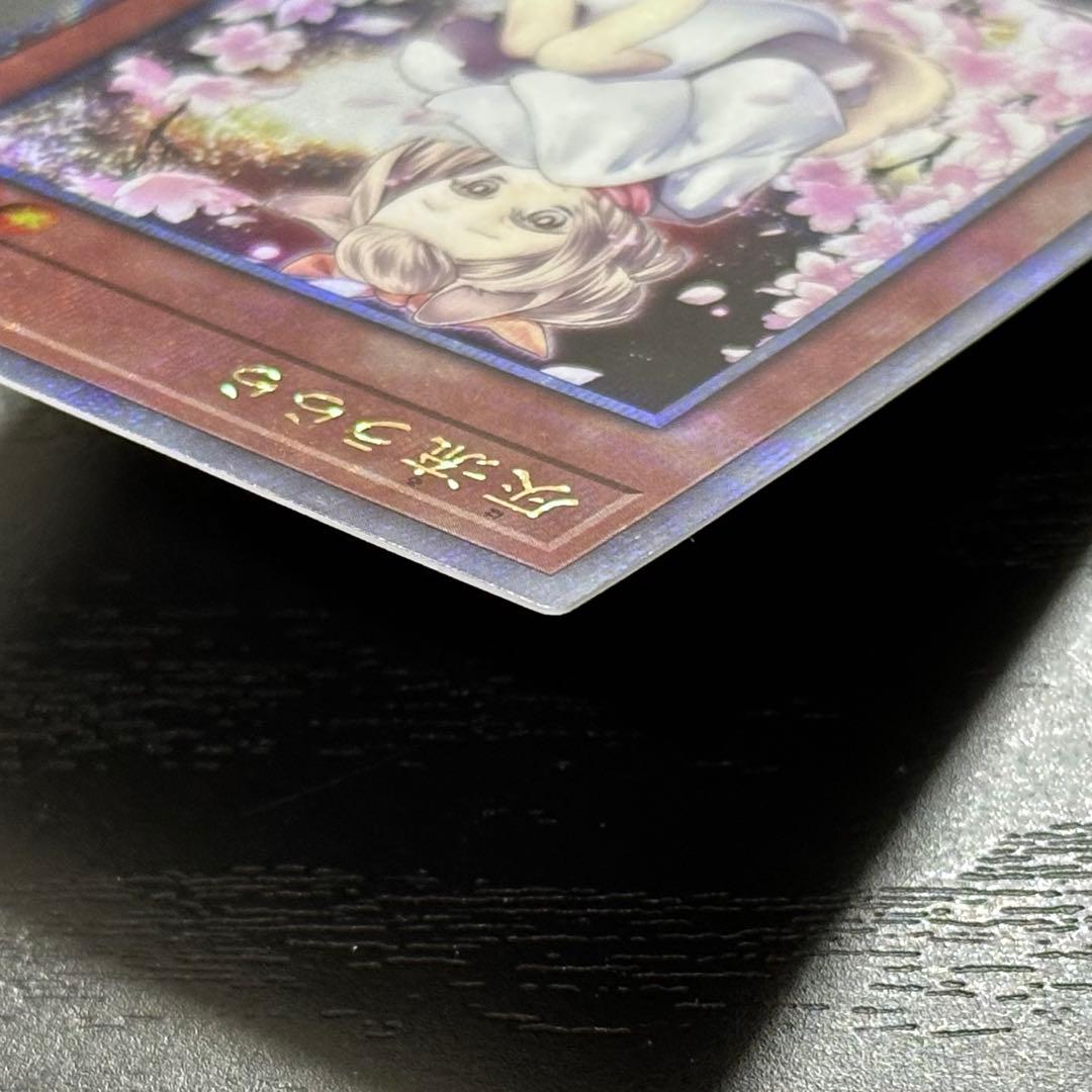 遊戯王 灰流うらら 25th 絵違い