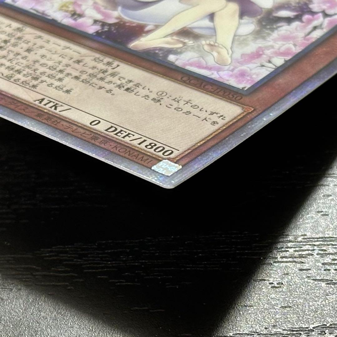 遊戯王 灰流うらら 25th 絵違い