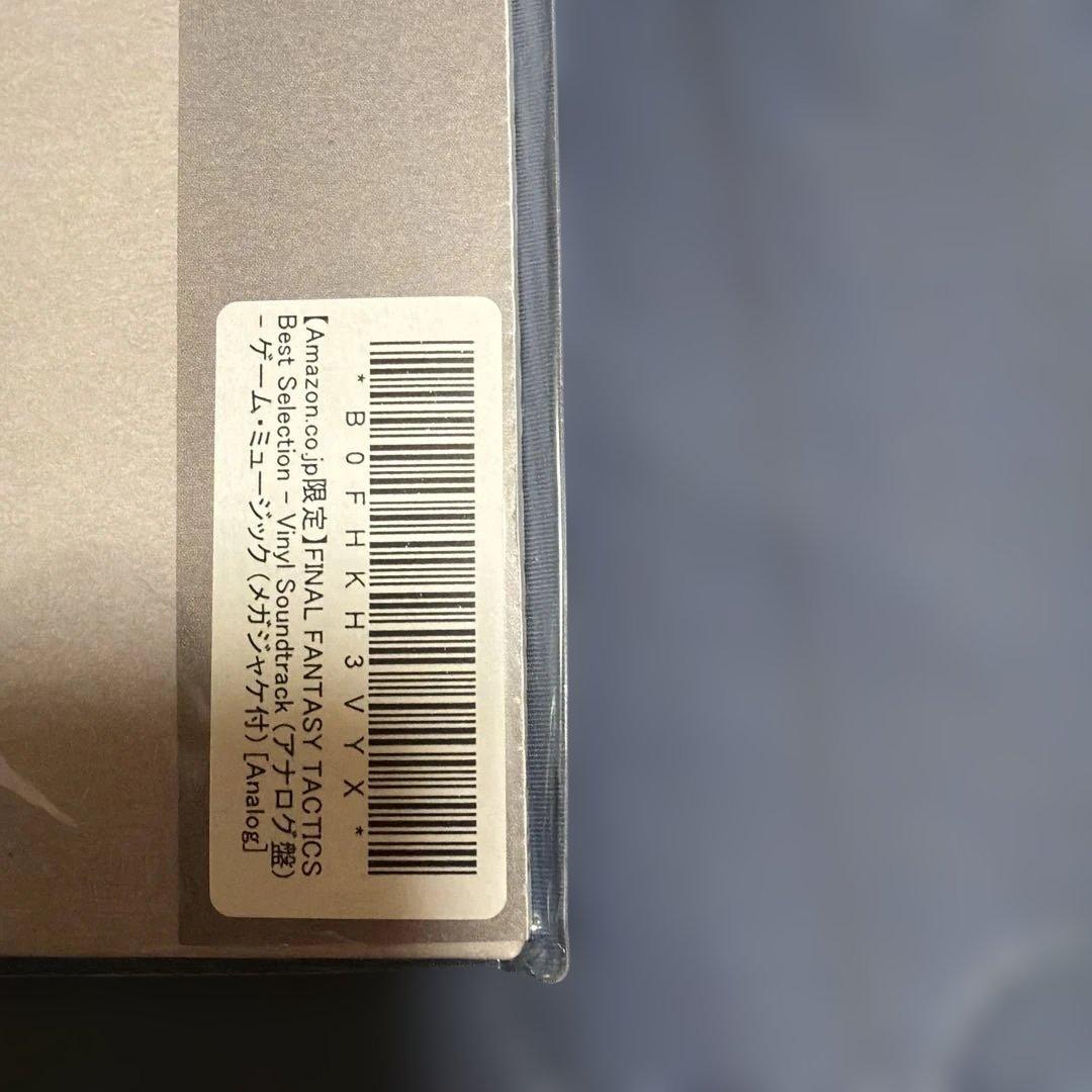 FFTアナログレコードAmazon.co.jp限定特典メガジャケ付き 新品未開封