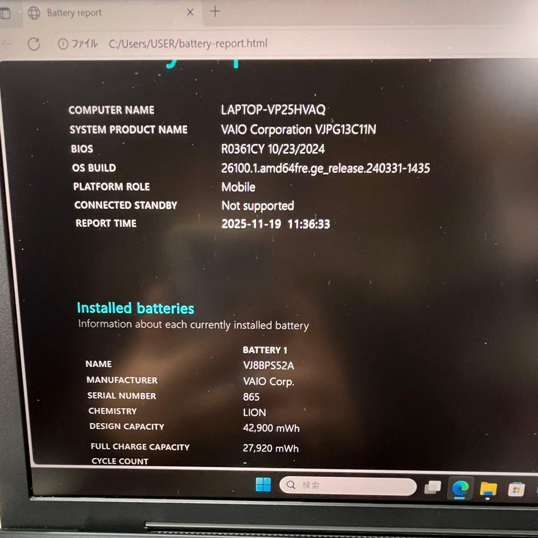 【美品】VAIO Pro VJPG141 16GB i5 2021年ハイスペック