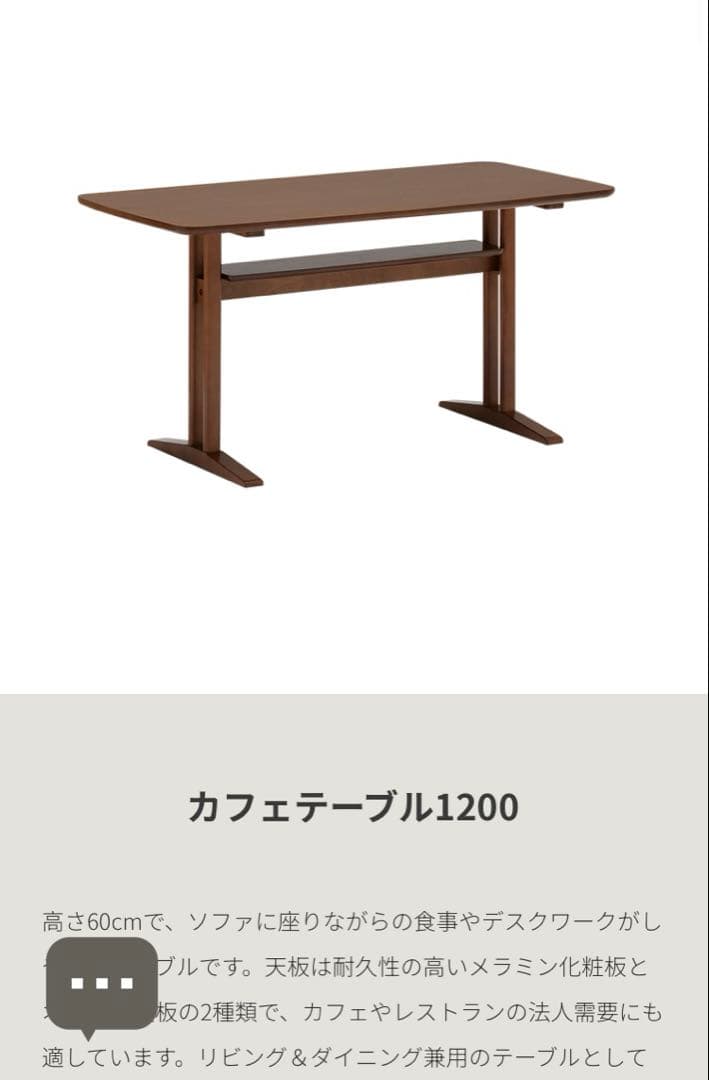 カリモク60 カフェテーブル
