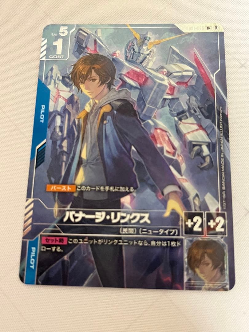 ガンダムカード　バナージ・リンクス　パラレル　β版