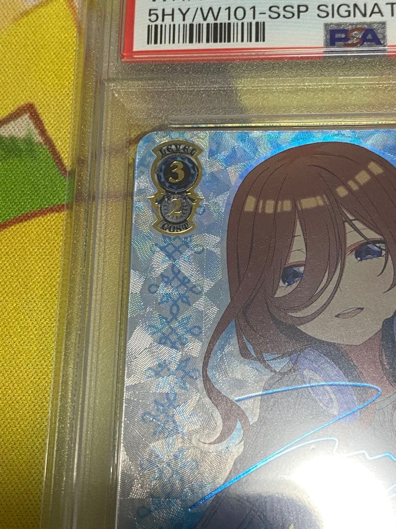 2022 したいこと中野三玖　psa10