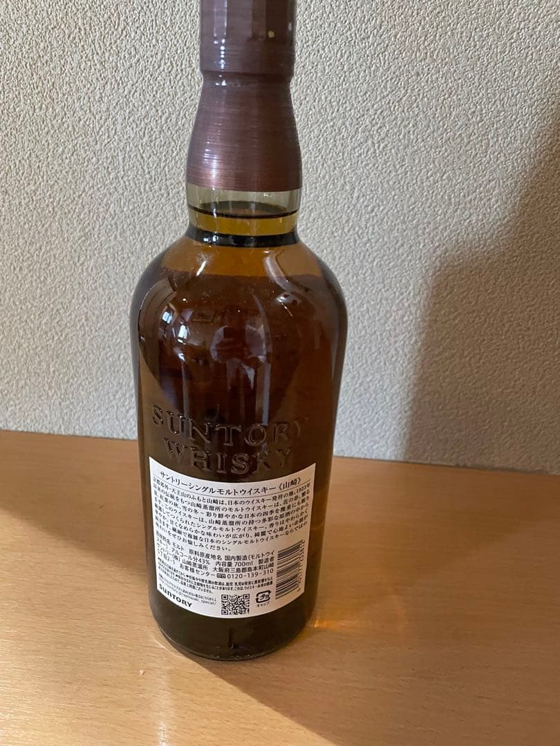 山崎 日本モルトウイスキー